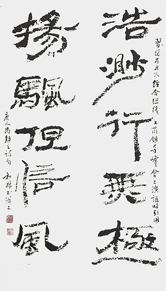 周和林作品9《浩渺行无极 扬帆但信风》